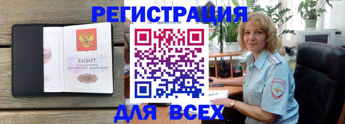 временная регистрация в Курганинске