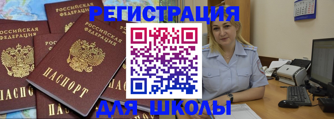 временная регистрация поиск в Курганинске
